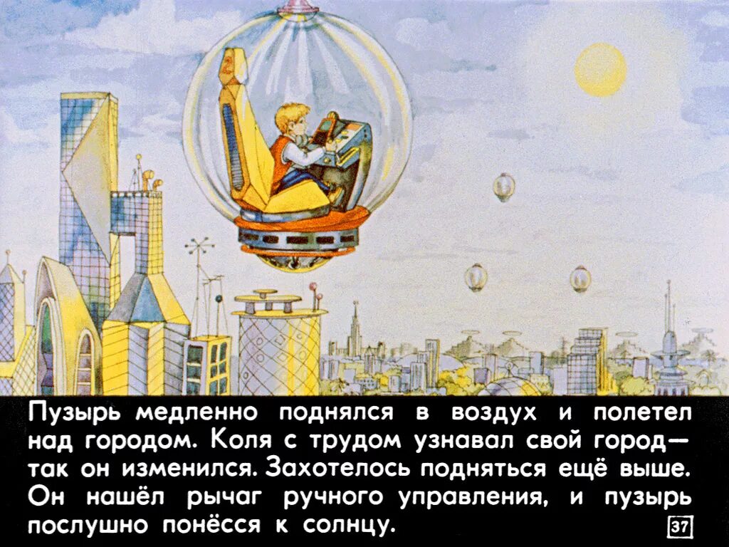 Произведение 100 лет тому вперед. СТО лет тому вперед Булычев к.