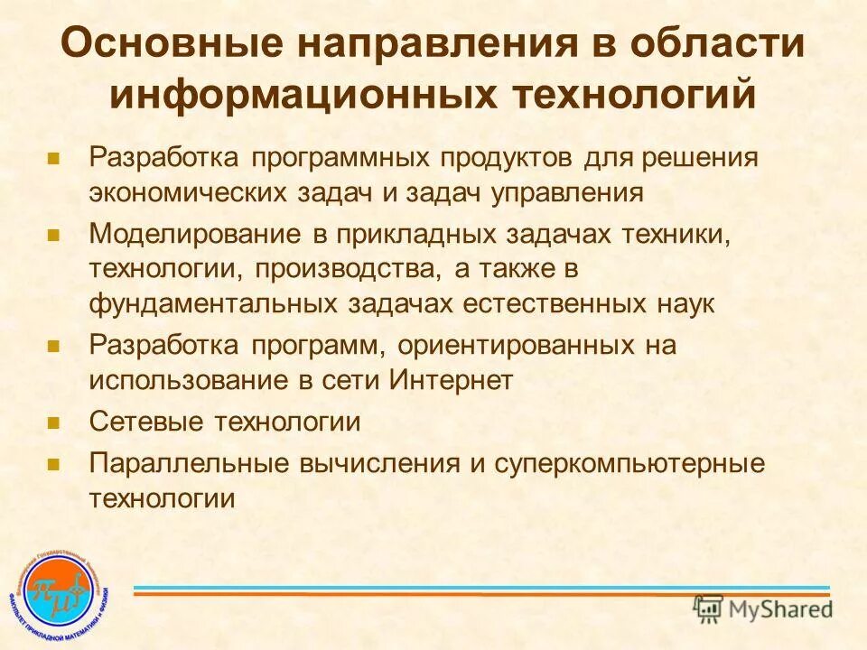 цели и задачи. цели и задачи изучения информатики. основные ошибки при внедрении системы. основные направления применения информатики. информатизация цели и задачи.