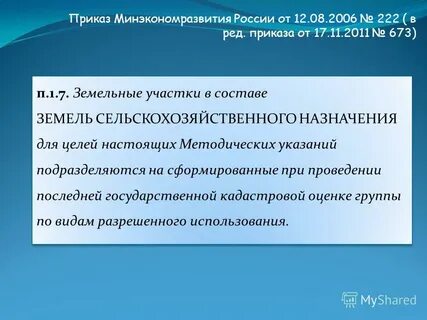 Методические рекомендации минэкономразвития