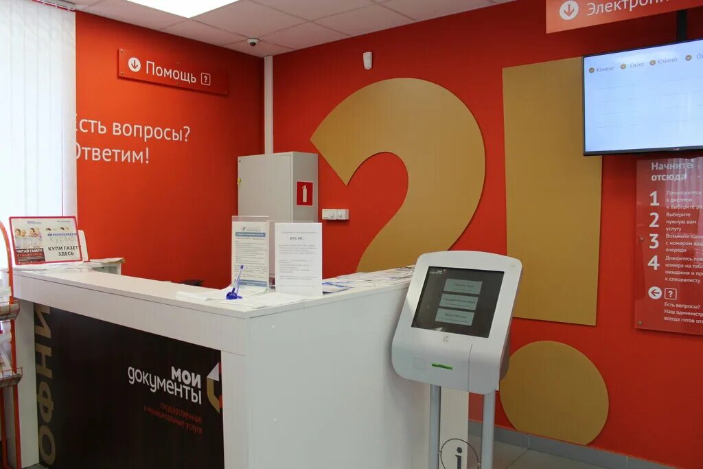 Мфц апрелевка часы. Мфц апрелевка часы. Мфц комсомолл. Мку мфц наро-фоминского г/о. Мои документы.