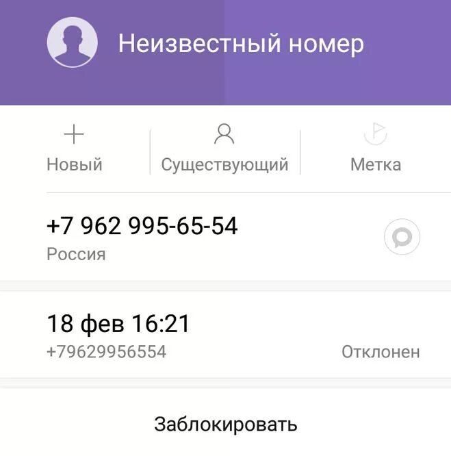 Почему невозможно позвонить. Номера на которые можно позвонить. Неизвестные номера позвонить. Неизвестные номера телефонов. Какие номера есть чтобы позвонить.