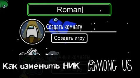 Ник в асе