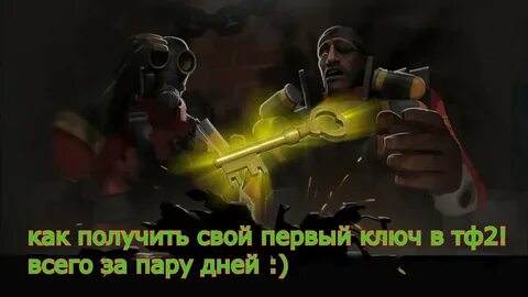 Как получать шапки через горгулью в тф2