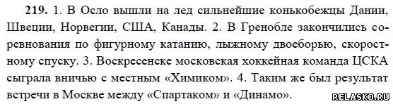 Русский язык страница 118 номер 6