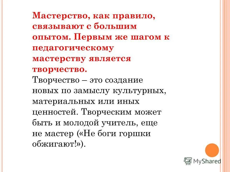 особенности материальной культуры. модернизация это определение ожегову. специалист охраны труда обязанности. сервисное обеспечение. создание новых по замыслу культурных материальных.