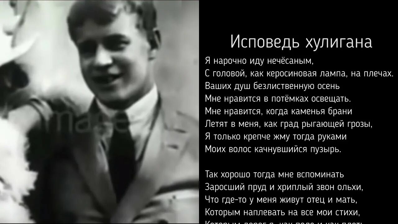 есенин исповедь хулигана стих. исповедь хулигана сергей есенин. есенин исповедь хулигана стих. стихотворение исповедь. "исповедь хулигана".