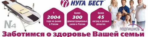 Нуга инфо