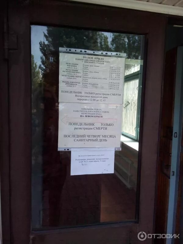 Горняцкий паспортный стол макеевка график работы Информация о работе пунктов выдачи воды 2 ноября 2022 года по городу Макеевке Ад