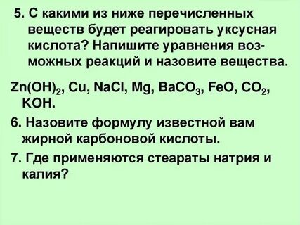 Железо сероводородная кислота