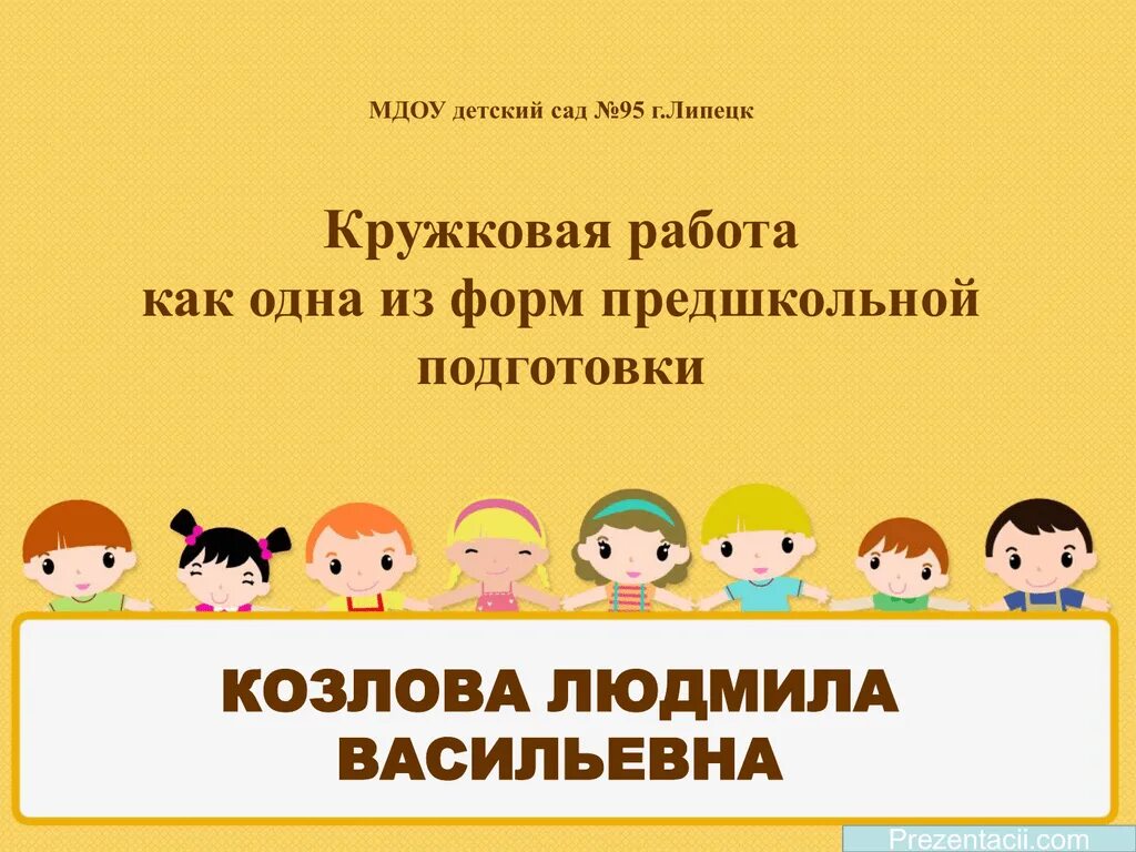 Кружковая работа в школе. Кружковая работа в школе