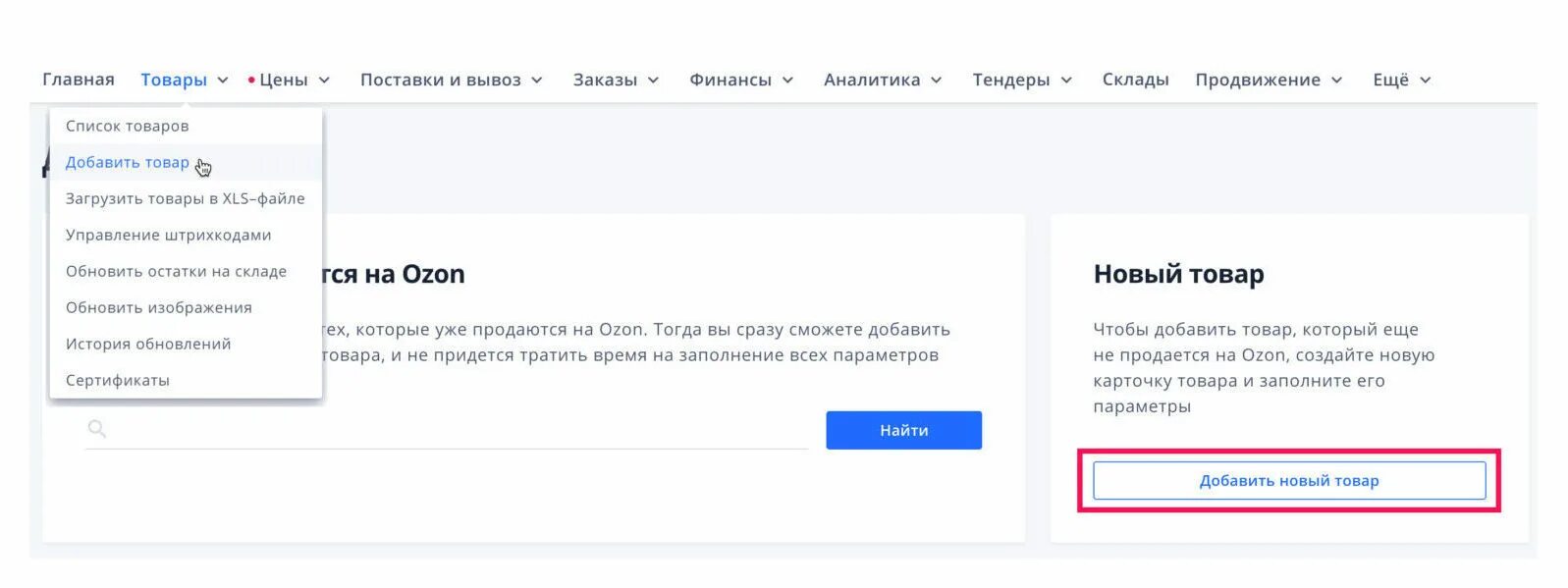 Можно ли перепродавать на озоне