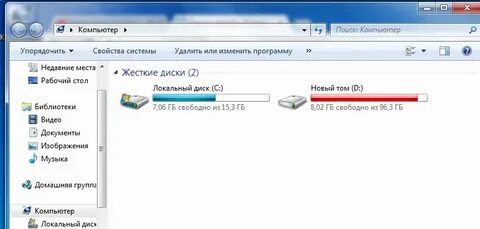 Сколько места жестком