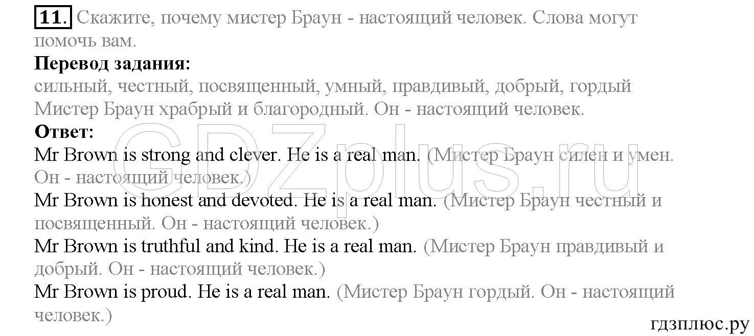 Верещагина 4 класс стр 18. Lesson 56 4 класс. Lesson 56. Правило по англ яз Верещагин Афанасьева урок 12.