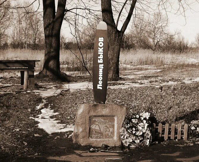 Биография Леонида Быкова - биография Быкова Л.Ф. - фото, видео