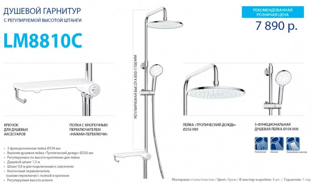 Масло lemark отзывы. Душевой комплект Lemark lm8810c + lm7833c. Душевой гарнитур Lemark lm8809c. Душевой гарнитур Lemark lm8801с без смесителя c верхней душевой лейкой. Душевой гарнитур Lemark lm8810c.