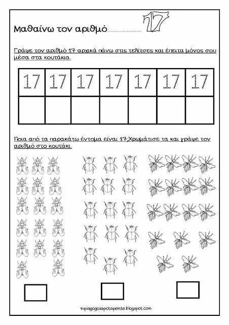 Цифра 17 для дошкольников. Number 17 Worksheet. 17 Worksheets. Number 17 Worksheets for Kids. Число 17 десятков