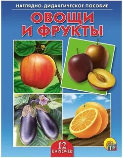 Дидактический наглядный материал для детей