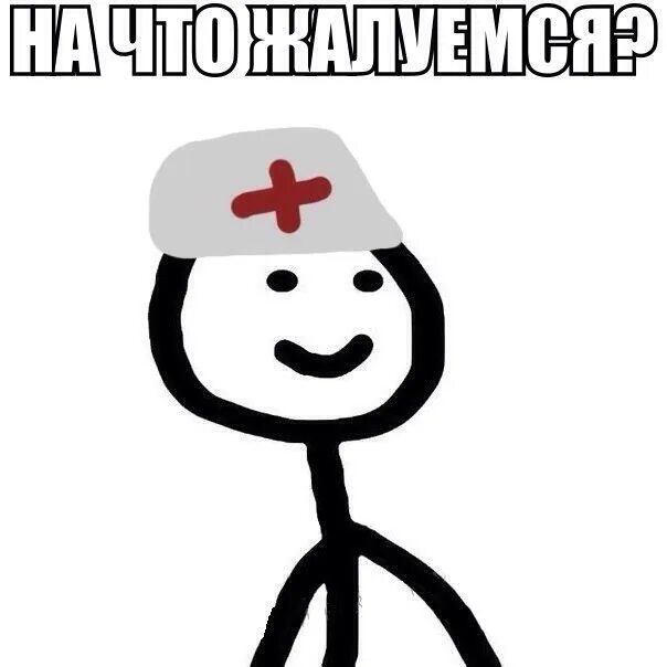Ах ты какой сидит и молчит