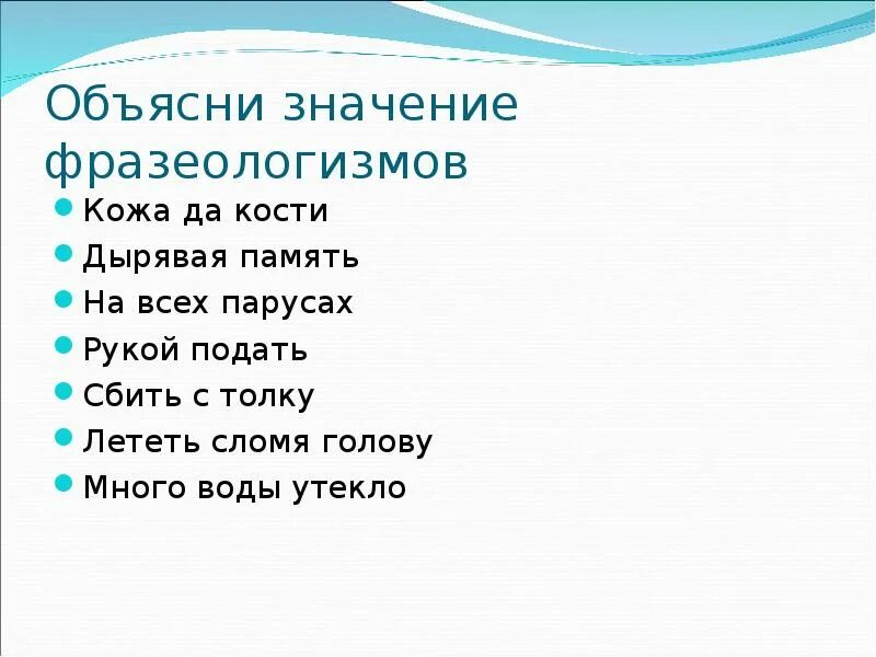 Объясните значения фразеологических оборотов шапка мономах