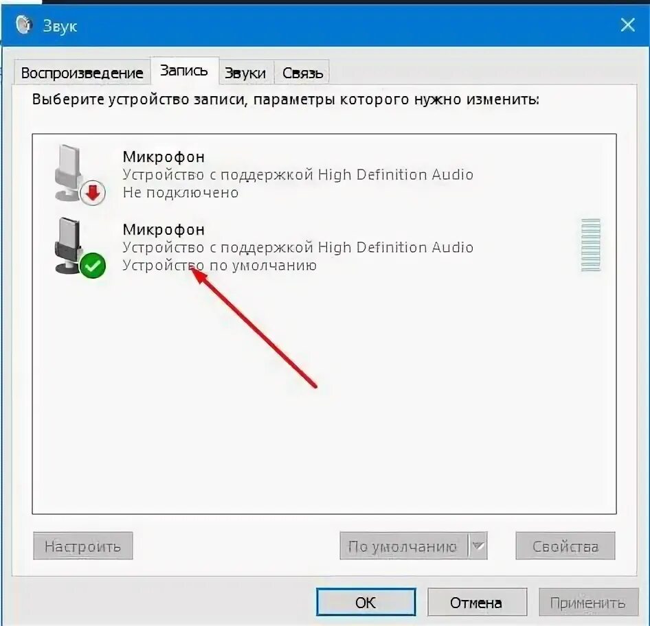 Как настроить микрофон в виндовс 10. Настройка чувствительности микрофона windows 10. программа для настройки микрофона. как настроить микрофон чтобы не было шума и сделать звук чистым. отключить прослушку микрофона.