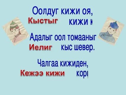Тывызык