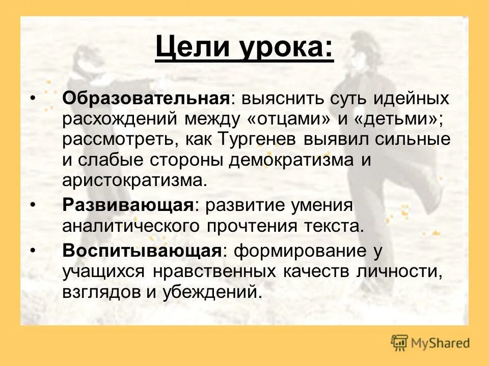 дуэли в литературных произведениях. тургенев отцы и дети дуэль. отцы и дети дуэль базарова и павла петровича. тургенев отцы и дети дуэль. отцы и дети дуэль.