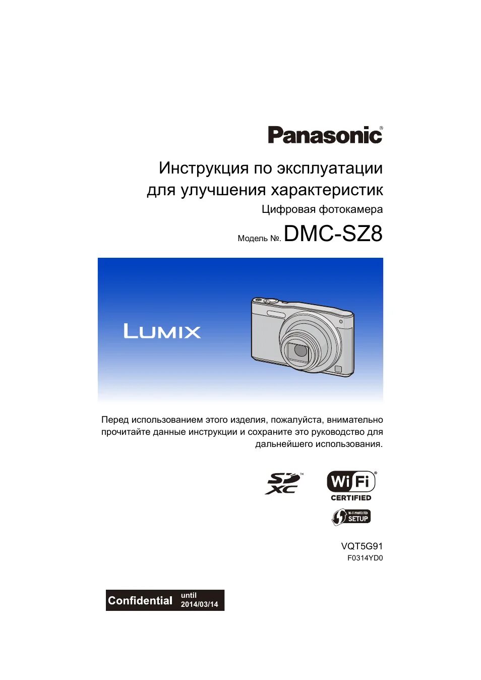 Инструкция panasonic dmc. Панасоник видеокамера инструкция. Обсуждение Panasonic DMC lc40.