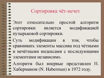 Чет или нечет