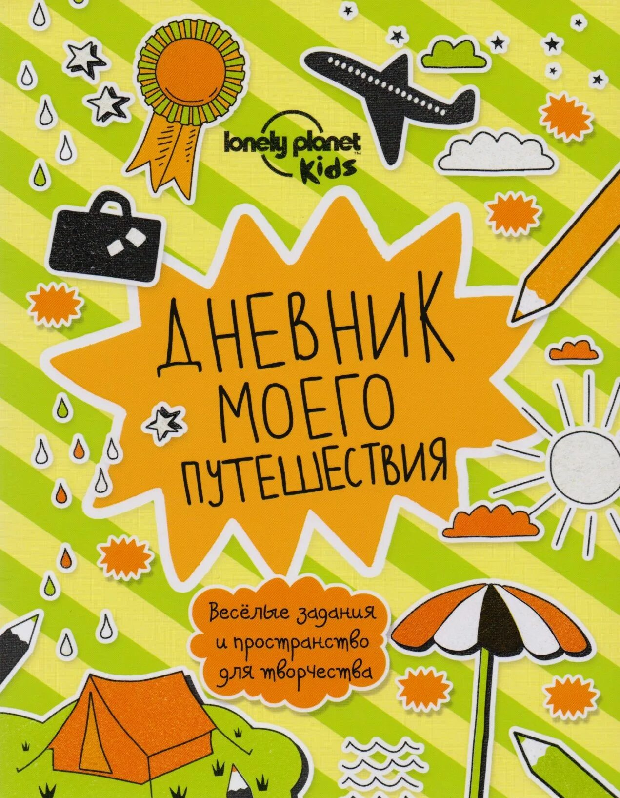Обложка путешественника. Дневник путешественника обложка. Ми джорни. Мои путешествия книга. Дуэйн джонсон путешествие 2 таинственный остров.