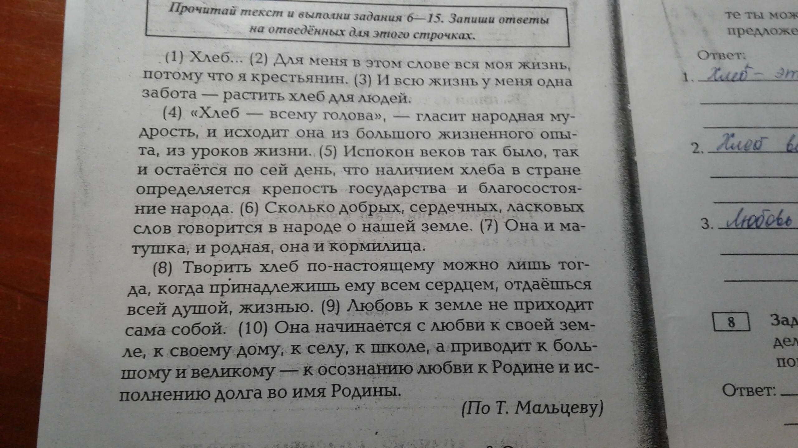 Содержание ответ. Задать вопрос по тексту. Задай по тексту вопрос. Задание - задай вопрос по тексту. Задай по тексту вопрос который поможет определить насколько точно.