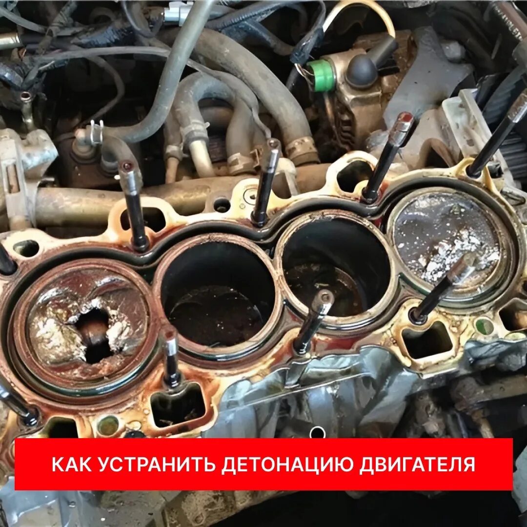 Детонация 4 цилиндра. Звук детонации двигателя. последствия детонации. детонация двигателя причины. детонация это явление.
