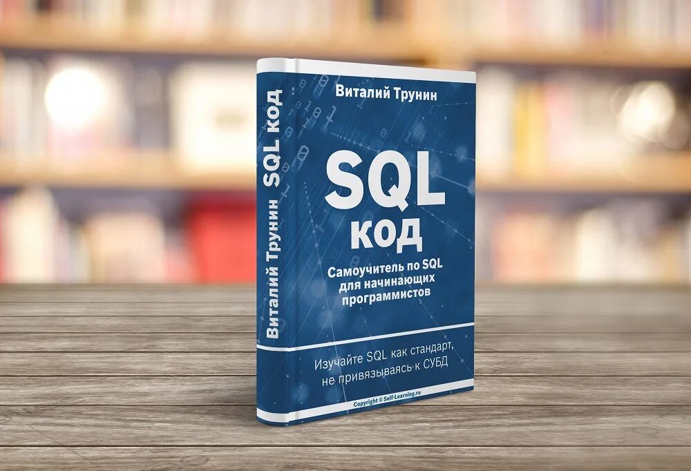 Databases books