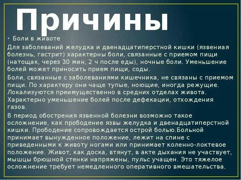 Минута болезненный. Болит желудок после еды. Боль в желудке после еды. Боли в животкпосле еды. Ноющие боли в животе после еды.