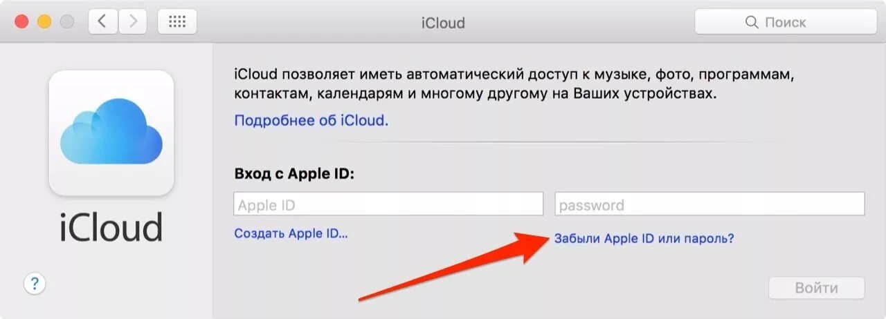 Айклауд. Пароль для Apple ID. Пароль для ICLOUD И Apple ID. Забыл пароль от ICLOUD на айфоне.