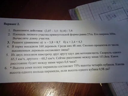 Каштаны составляют 7 15 деревьев