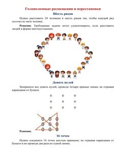 24 человека за 5