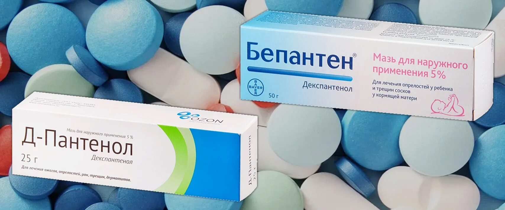 Чем отличается бепантен от пантенола. Бепантен пантенол. Бепантен плюс крем 100г. Крем пантенол бепантен. Бепантен декспантенол мазь.