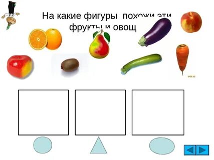 Какой формы фрукты