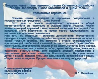 Поздравил с днем рождения город
