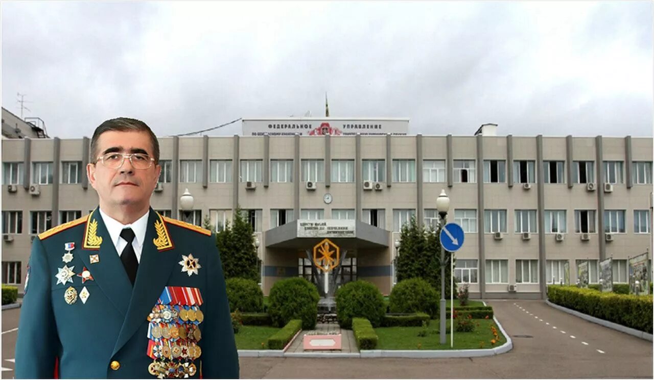 фубхухо леонидовка. кармишин алексей юрьевич фубхухо. управление по уничтожению химического оружия. фубхухо москва.