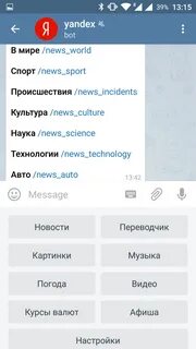 Телеграмм бот авто