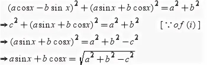 Функция acosx+b. Acosx+bsinx. Преобразование выражения Asinx+bcosx. Acosx+b Найдите a.