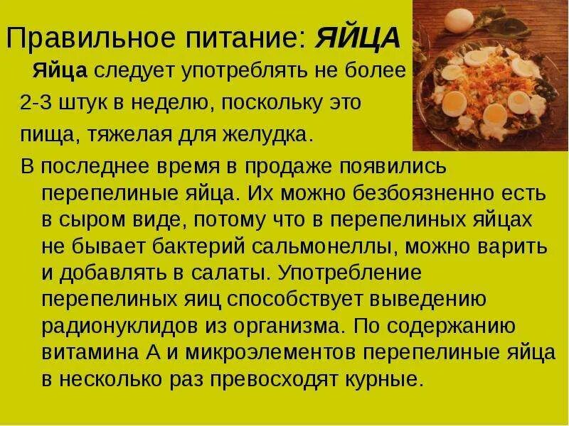 Сырые яйца при язве желудка