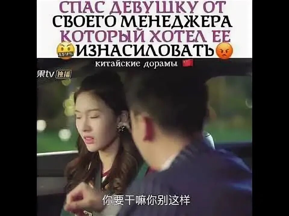 Девушка спасла девочку от отца дорама. Офицер спас девушку от бандитов дорама. атакуя твоё сердце дорама. правила стрима атакуя твоё сердце дорама.