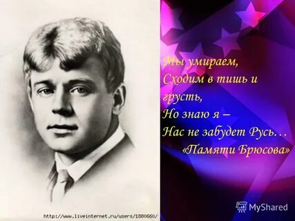 Помереть пойти