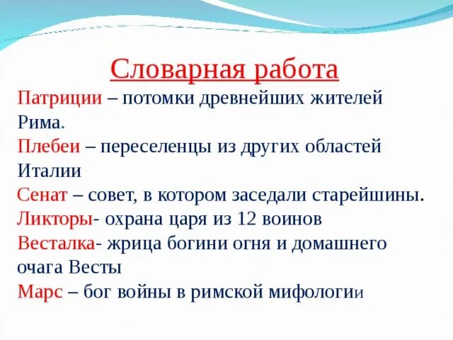 Значение слов весталка ликтор сенат