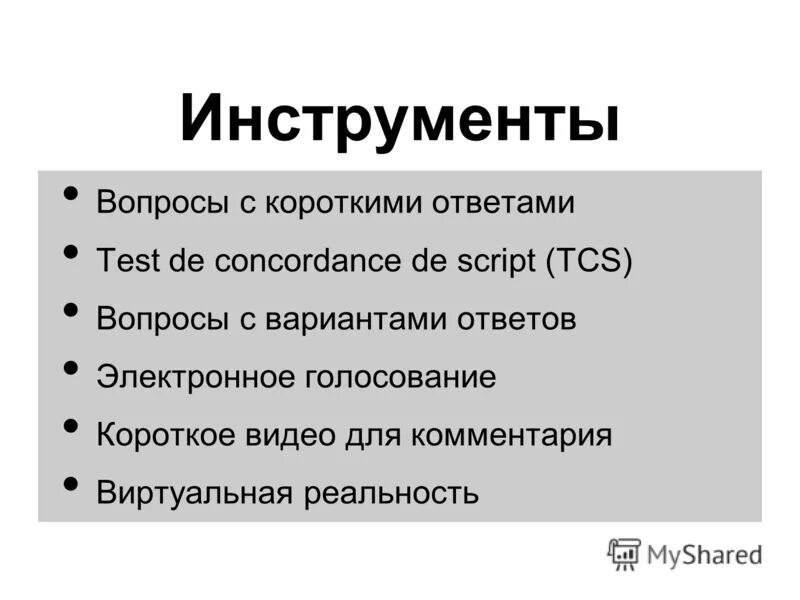музыка викторина. кроссворд по музыке. вопросы про инструменты. музыкальный кроссворд для детей. вопросы про инструменты.