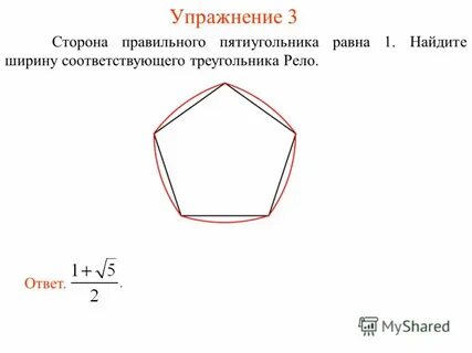 Найти сторону правильного 18