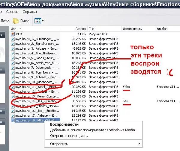 Как сделать музыку на ноутбуке. Почему не воспроизводится музыка на компьютере. почему музыка не проигрывается. как включить музыку на компьютере. почему не играет музыка на компьютере.