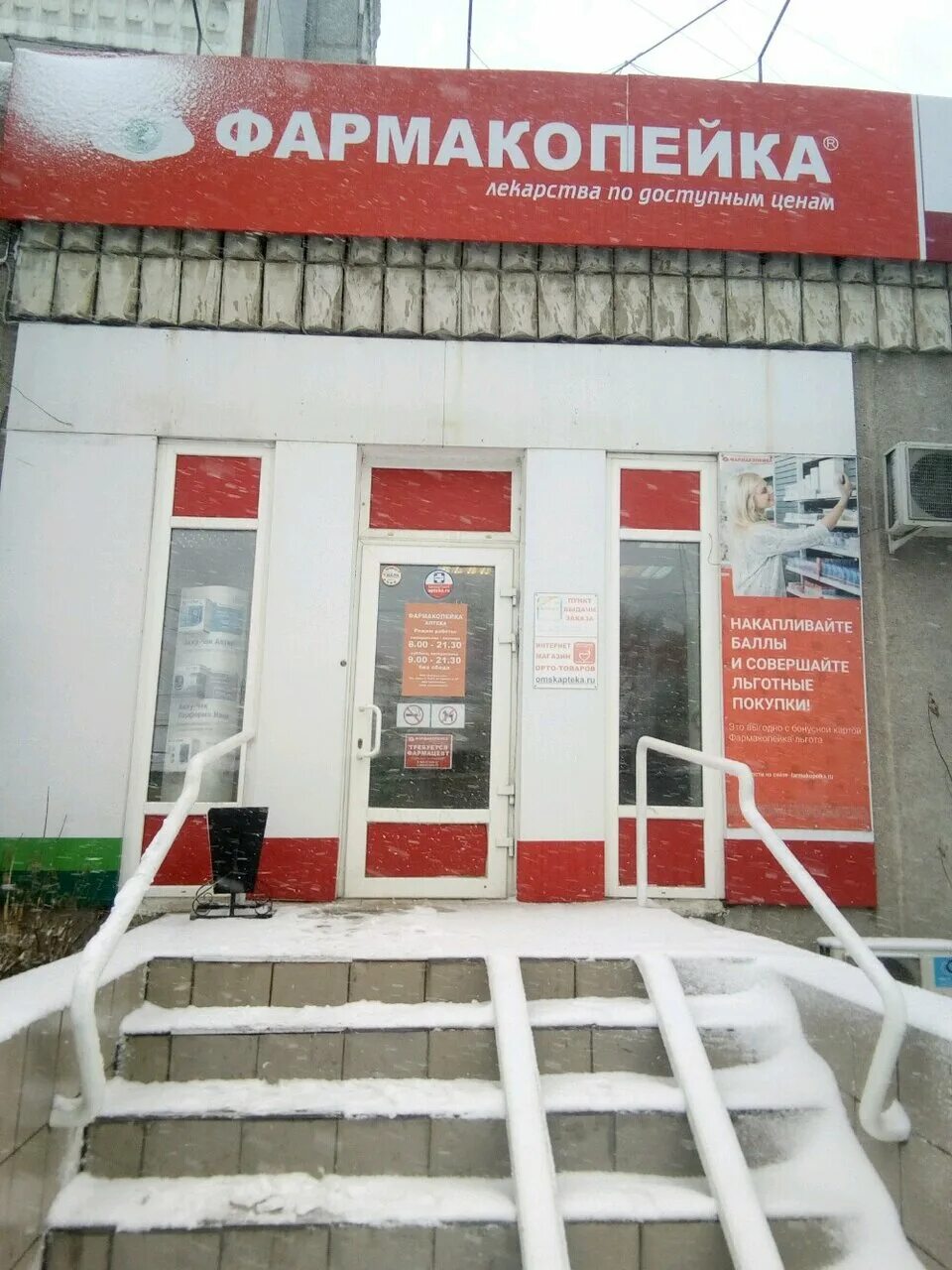 бирхаус омск сотрудники. 10 лет октября 109 омск. 10 лет октября 109 омск. улица 10 лет октября. октября, 109.